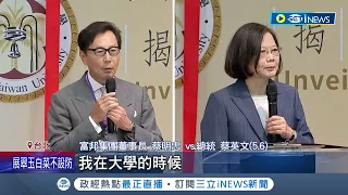 爆料同學蔡明忠! 蔡英文:老師常叫我找他回來 "雙蔡"大學班上唯二開車上學! 同學:印象深刻｜記者 楊沚豫 張庭翔｜【台灣要聞】20240507｜三立iNEWS