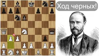 Уничтожение дебюта БЕРДА в 9 ходов! 💥 Г.Берд - И.Гунсберг ♟ Шахматы