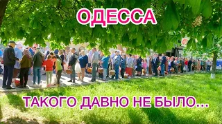 ОДЕССА. ВЫШЛИ ТЫСЯЧИ ЛЮДЕЙ. МЫ ТАКОГО НЕ ОЖИДАЛИ!