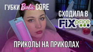 отец вернулся с хлебом и с пакетом из FixPrice спустя два года | распаковка