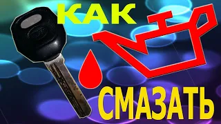 КАК СМАЗАТЬ ЗАМОК ЗАЖИГАНИЯ ТОЙОТА КАЛДИНА 3SFE