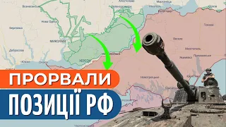 🔥 У ЗСУ ВЕЛИКИЙ ПРОРИВ на Херсонщині: успіхи щодня