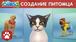 Официальный трейлер игрового процесса создания питомца в The Sims 4 «Кошки и собаки»