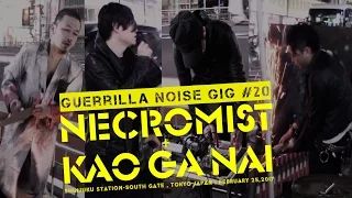 NECROMIST + KAOGANAI 顔がない - Guerrilla Noise GiG #20 - 2017,02/25