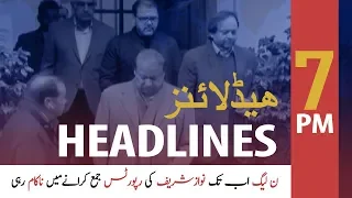 ARYNews Headlines |PSL has restored cricket in Pakistan,says PM Imran Khan| 7PM | 4 Mar 2020