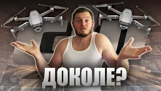 MAVIC 2 PRO и ZOOM. Почему я НЕНАВИЖУ DJI?