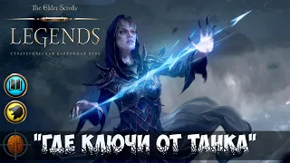 Ключевые слова. Обзор колоды. The Elder Scrolls: Legends.