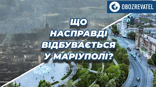 Квартиры выехавших мариупольцев россияне забрали под расселение, - советник мэра | OBOZREVATEL TV