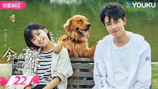 ENGSUB【FULL】The Best of You in My Mind EP22 |💗 The childhood sweethearts love each other! | YOUKU