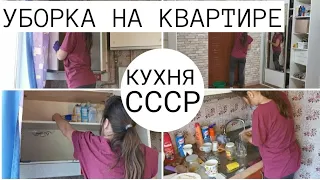 ГЕНЕРАЛЬНАЯ УБОРКА НА СТАРОЙ КУХНЕ/РАСХЛАМЛЕНИЕ/МОТИВАЦИЯ НА УБОРКУ