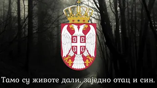 Serbian Patriotic Song - ”Тамо Далеко” (There, far away)