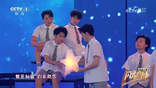 [2024五四青年节特别节目]《凡星》 演唱：毛不易|第艺流