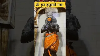 🛕ॐ हन हनुमते नमः🛕 #shorts #short #viral #shortsfeed #youtubeshorts #hanumanji #hanuman