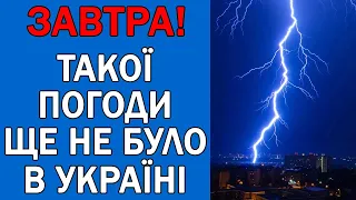 ПОГОДА 21 БЕРЕЗНЯ : ПОГОДА НА ЗАВТРА