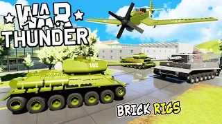 ЛЕГО WAR THUNDER В BRICK RIGS! СОВМЕСТНЫЕ ЛЕГО БИТВЫ ТАНКОВ И САМОЛЕТОВ! ЛЕГО ВОЙНА В БРИК РИГС!