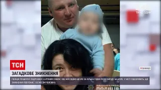 Новини України: у Вінниці загадково зникла ціла родина