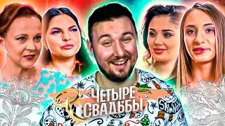 Четыре свадьбы ► Старославянская свадьба VS Классическая