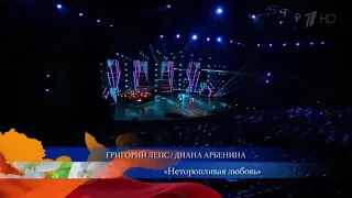 Григорий Лепс и Диана Арбенина - «Неторопливая Любовь» - Премьера 2021