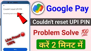 Google Pay me couldn't reset UPI PIN problem solve ! Couldn't reset UPI PIN problem