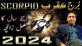 Scorpio Yearly Horoscope 2024 | Yearly Predictions | Annual Zaicha in Urdu | Astrologer Haider Jafri