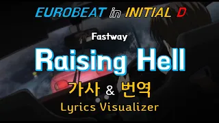 Fastway / Raising Hell 가사&번역【Lyrics/Initial D/Eurobeat/이니셜D/유로비트】