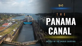 The Panama Canal - Bridge of the World Shipping - [Hindi] - Infinity Stream