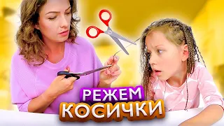 Режем Косички Волосы Запутались / Вики Шоу