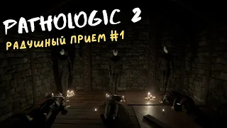 Выживание в первый день | Прохождение 1 | Pathologic 2 | Мор