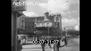 1977г. музей истории и реконструкции Москвы. Церковь Всех Святых на Кулишках.