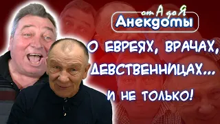 Смешные анекдоты о секретах богатства, дружбе и забывчивости! ГОТОВЬТЕСЬ ХОХОТАТЬ ДО СЛЁЗ!😂