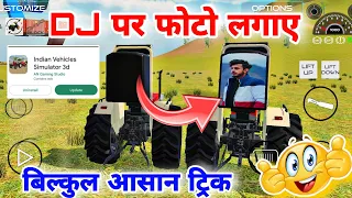 dj per photo kase lagay 🤩 tractor per photo kase lagay 🤩 new update Indian Vehicles Simulator Game