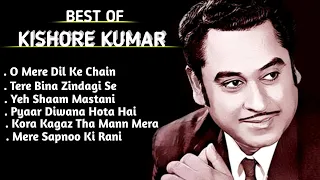 Best Songs Of Kishore Kumar | Evergreen 90s Songs | Kishore Kumar Hit Songs | Old Songs | Best Songs