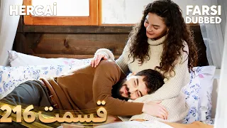 Hercai | هرجایی | 216 قسمت | Farsi Dubbed | با دوبلۀ فارسی