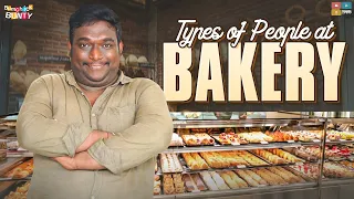 Types Of People at Bakery || Bumchick Bunty || Tamada Media