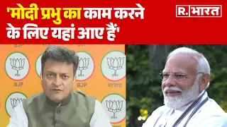 Lok Sabha Election: मोदी प्रभु का काम करने के लिए यहां आए हैं- अजय आलोक | R Bharat