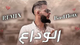 Badflow - ''lwada3 / الوداع'' - Remix - Rai - ( Amine H Music )