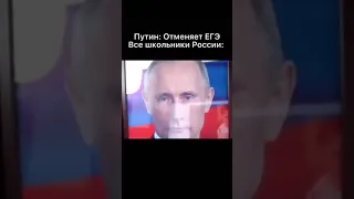 Путин отменил