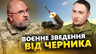 ЧЕРНИК: Буданов ВИЙШОВ із заявою! Коли ЗАКІНЧИТЬСЯ війна? Ці ракети ЗМІНЯТЬ ситуацію на фронті