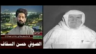 مكالمة نادرة بين الإمام الألباني والسقاف