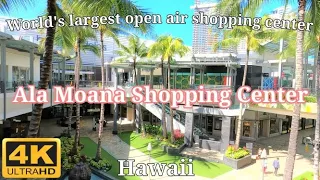 [4K] ALA MOANA SHOPPING CENTER VIRTUAL TOUR 2021