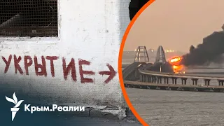 Ракетная опасность в Крыму. Как гражданским сохранить жизнь? | Радио Крым.Реалии