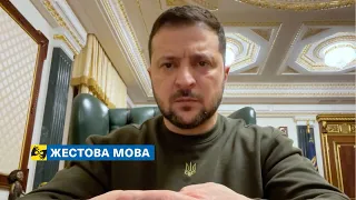 Потрібно говорити в один голос зі світом щодо постачання для оборони та тиснути на РФ (жестова мова)