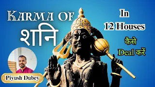 Detailed Lecture on Saturn in 12 Houses & Your Karma/ Remedy for Saturn by Dr Piyush Dubey Sir