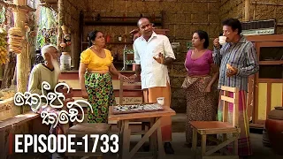 Kopi Kade  | Episode 1733 - (2019-11-17) | ITN