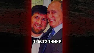 День рождения преступников, Кадырова и Путина. На фоне войны в Украине. #shorts