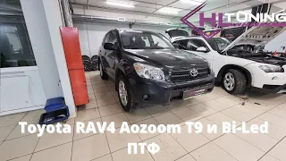 Toyota Rav 4, замена линз и установка светодиодных ПТФ