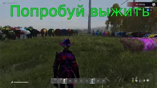 Попробуй выжить в Dayz. сервер [RU] MPG PVE 3