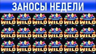 🔥Заносы недели: топ 5 ⚽️ Больших и Мега-больших выигрышей от х1000 выпуск: 29