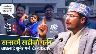 Gyanendra Shahi asking questions with the government on Sandeep's VISA rejection | ICC T20 World Cup