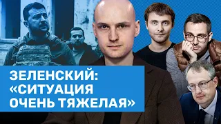 Зеленский рассказал о потерях Украины. Соловьев против Екатеринбурга. Геращенко. Красильщик / Воздух